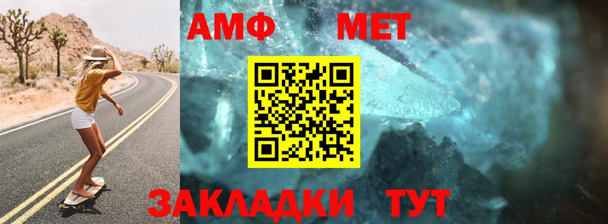 АМФ Розовый Лабытнанги