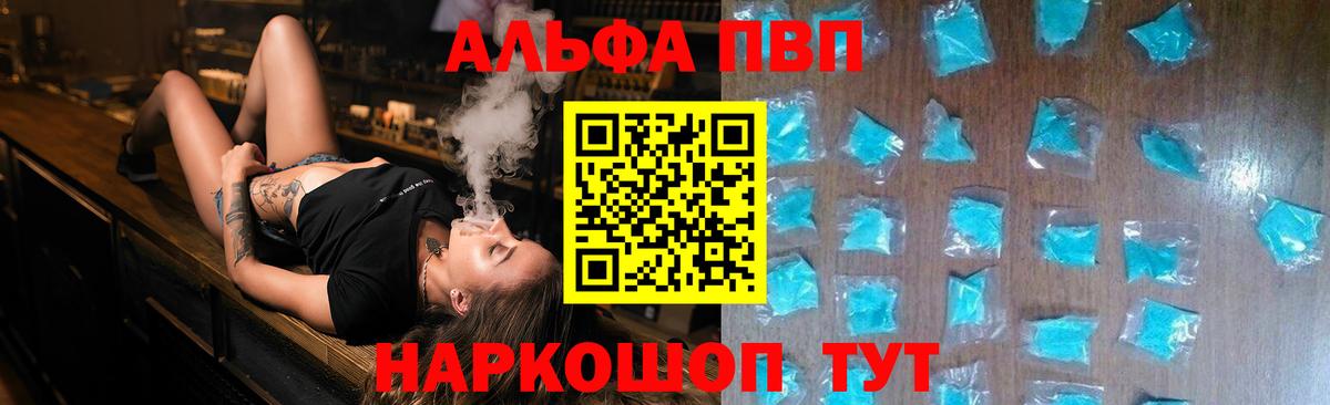 A PVP  Вход с VPN  Alpha-PVP кристаллы  Лабытнанги  А ПВП СК  Alpha-PVP крисы CK 