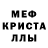 Мефедрон VHQ Luvs mc