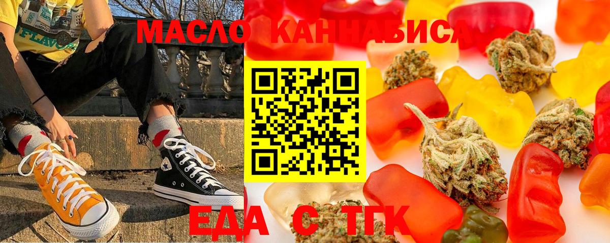 Лабытнанги  Cannafood марихуана  Вход с VPN 