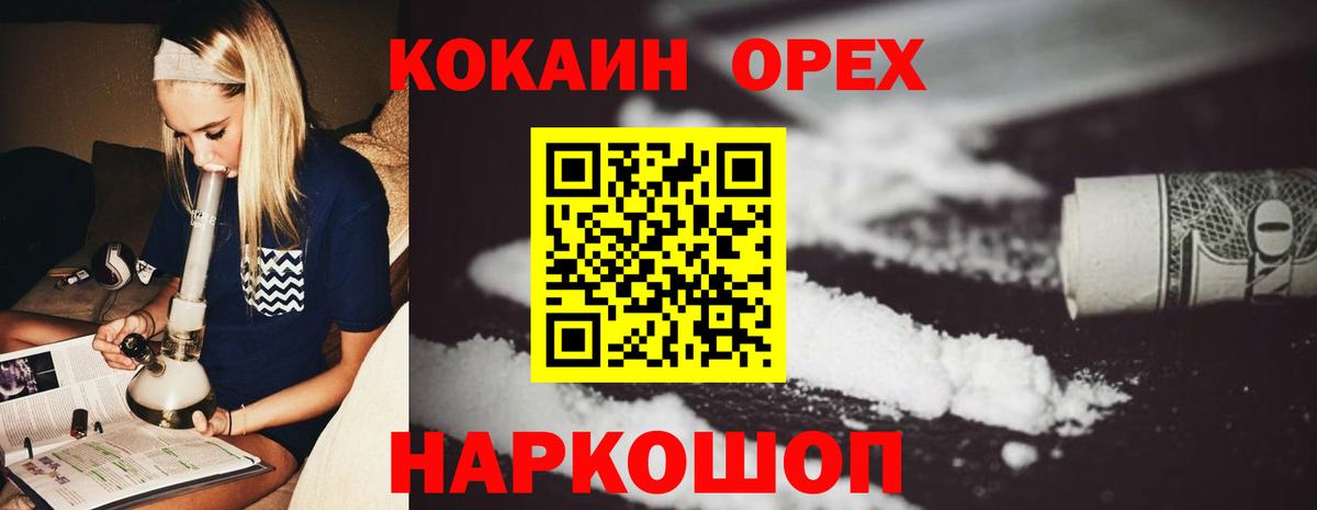 Лабытнанги  COCAIN Перу  Кокаин  Вход с VPN  КОКАИН 97% 