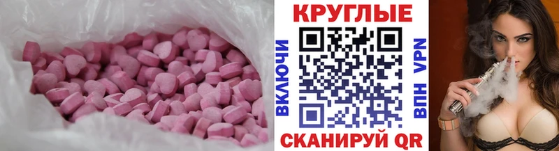 Экстази 99%  Лабытнанги 