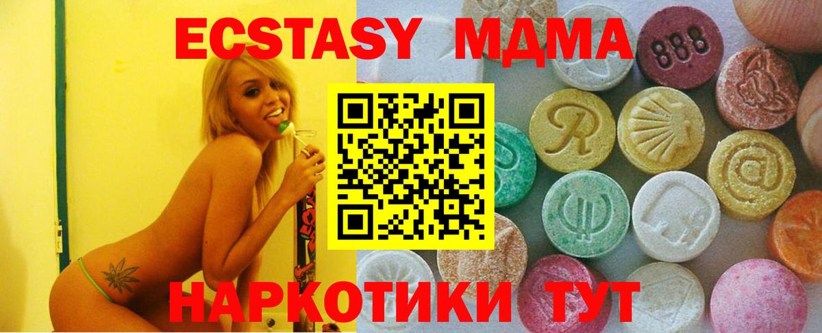 ЭКСТАЗИ MDMA  Вход с VPN  ЭКСТАЗИ  Лабытнанги  ЭКСТАЗИ louis Vuitton 