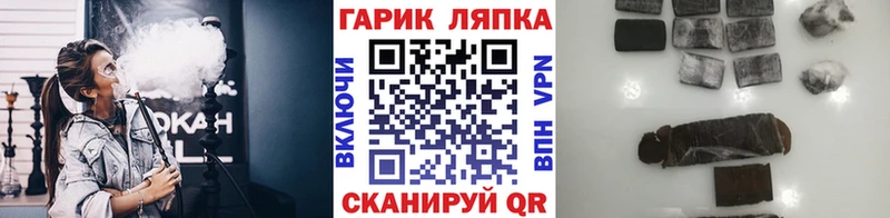 как найти закладки Лабытнанги ГАШИШ hashish