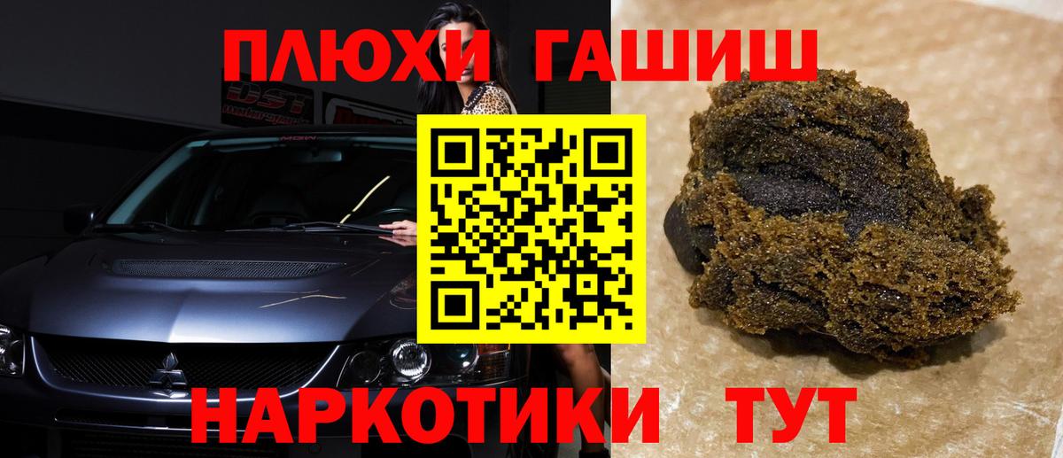 Гашиш Premium Лабытнанги