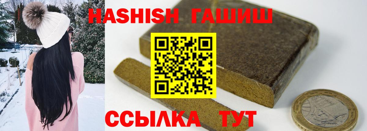 ГАШИШ Premium  Вход с VPN  ГАШИШ Изолятор  Лабытнанги 