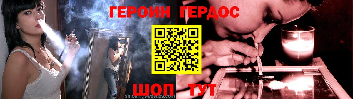 Лабытнанги  ГЕРОИН афганец  Вход с VPN 