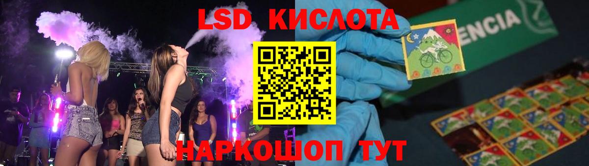 ЛСД экстази кислота  Вход с VPN  LSD-25 экстази кислота  Лабытнанги 