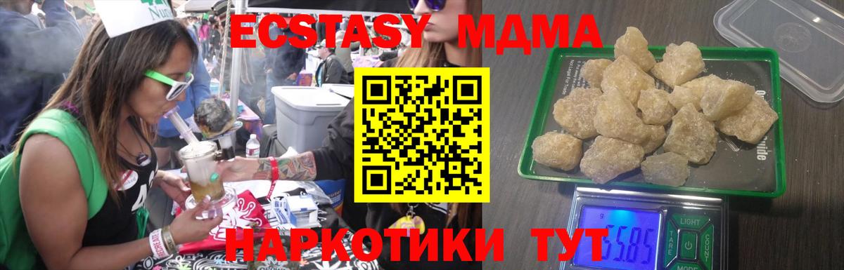 MDMA Molly Лабытнанги