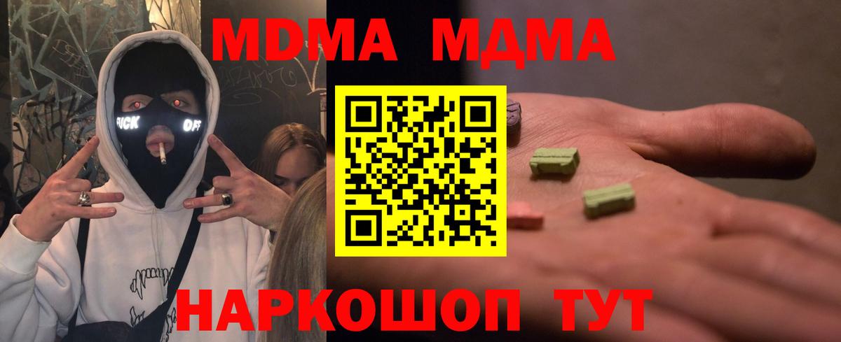 MDMA crystal  Вход с VPN  Лабытнанги 