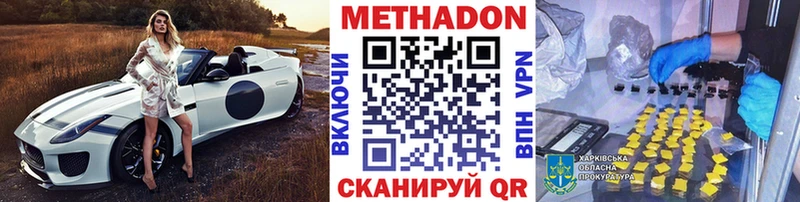 что такое наркотик  Лабытнанги  МЕТАДОН белоснежный 