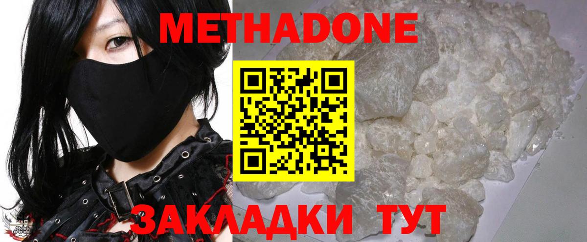 МЕТАДОН белоснежный  Метадон methadone  Лабытнанги  Вход с VPN 
