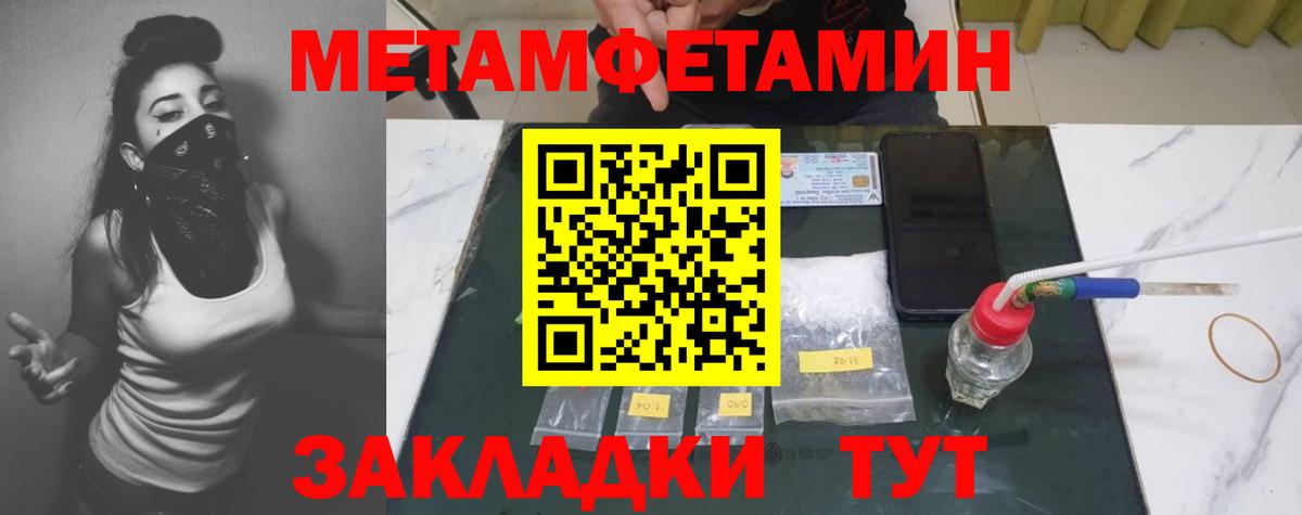 МЕТАМФЕТАМИН винт Лабытнанги