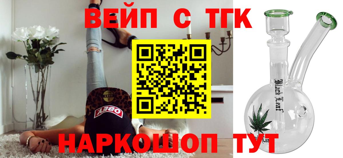 ТГК жижа Лабытнанги
