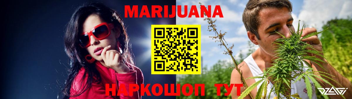 МАРИХУАНА марихуана  Канабис конопля  Вход с VPN  Лабытнанги 